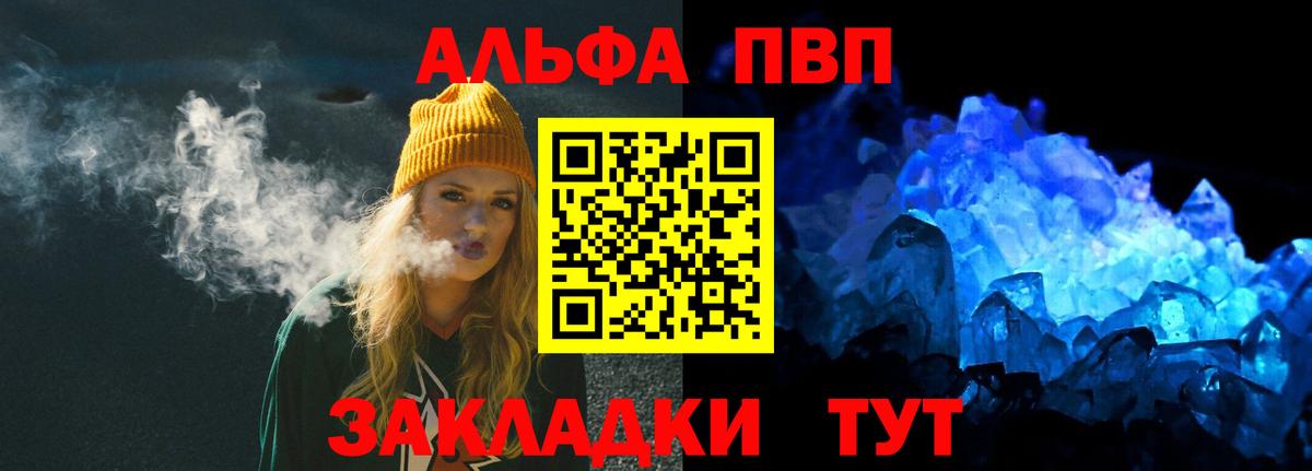 Alpha PVP крисы CK Оренбург