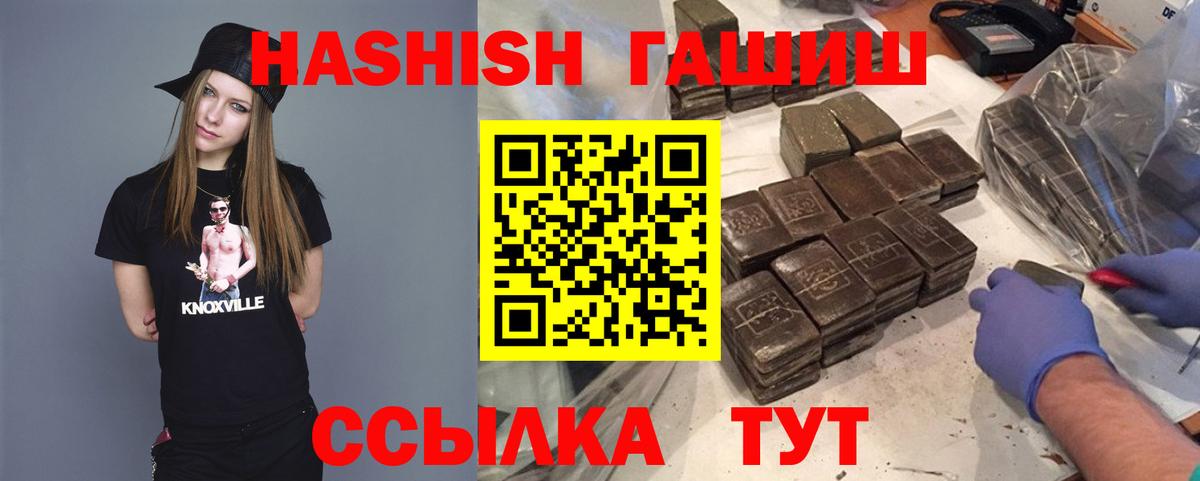 ГАШ убойный  ГАШ  Оренбург  Вход с VPN  ГАШ Premium 