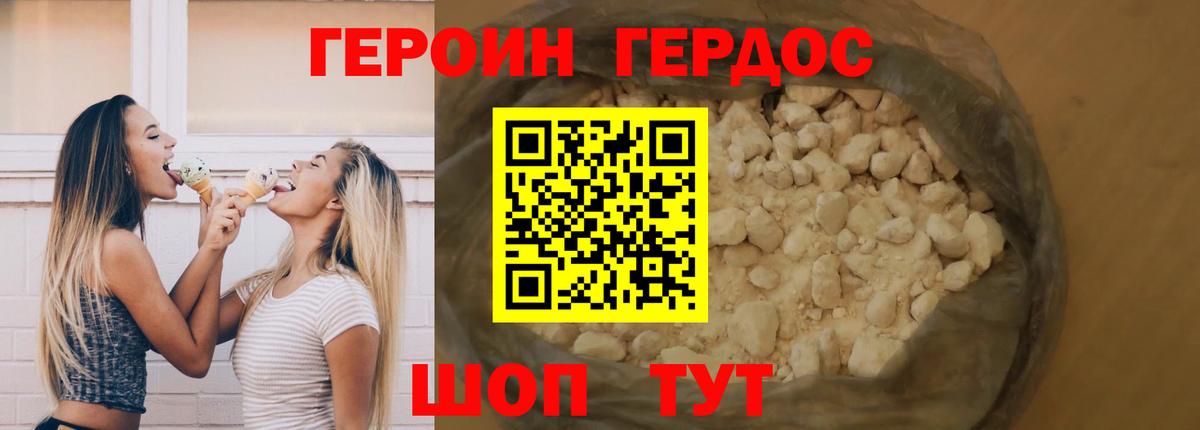Оренбург  Героин белый  Героин  Вход с VPN 