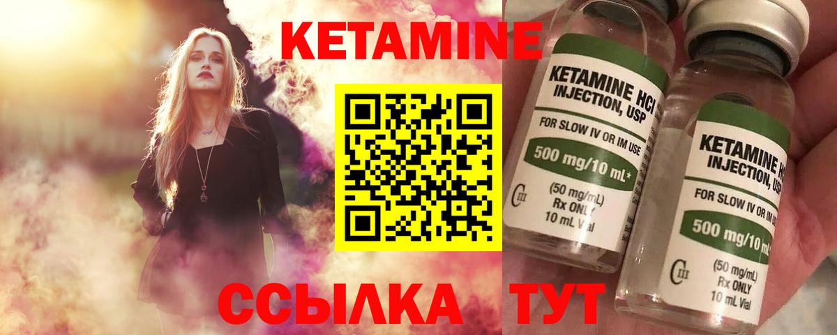 Кетамин ketamine Оренбург
