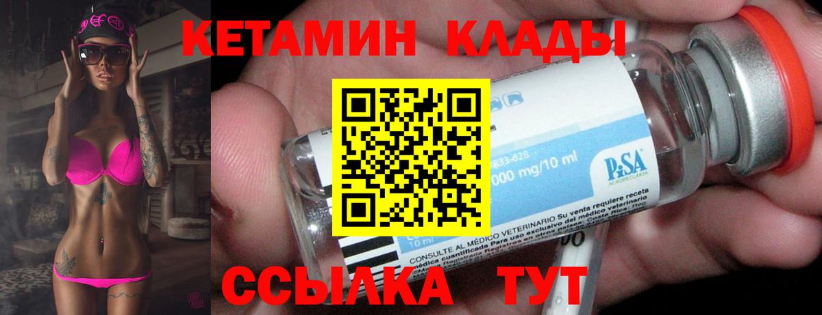 Кетамин ketamine  ОМГ ОМГ tor  Оренбург  Кетамин VHQ  Вход с VPN 
