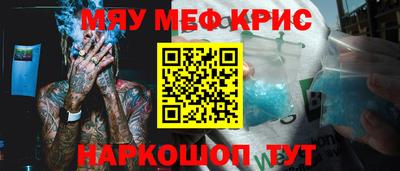 мефедрон мука Будённовск