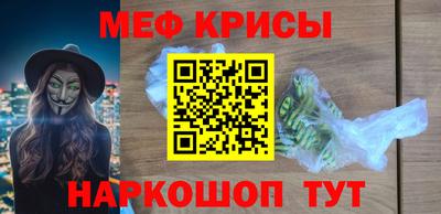 мефедрон мука Будённовск