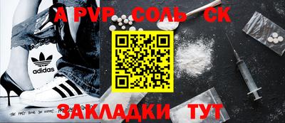 спиды Бузулук