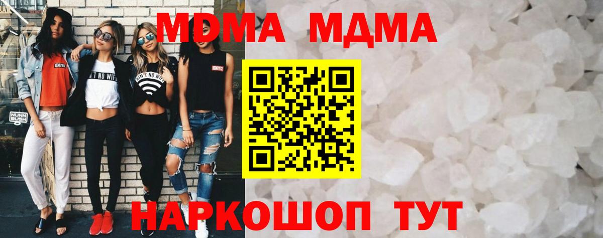 Оренбург  MDMA кристаллы  Вход с VPN 