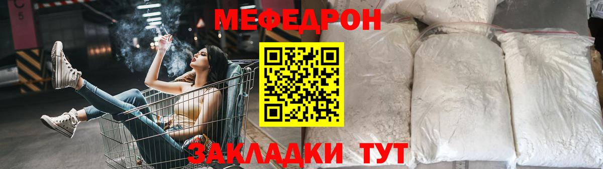 Оренбург  Меф  Меф  МЯУ-МЯУ 4 MMC  Вход с VPN 