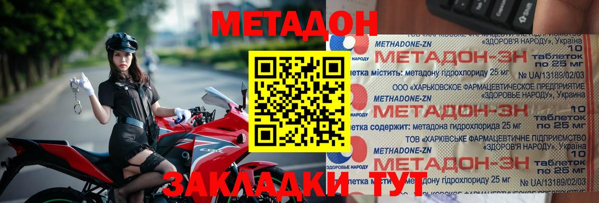 Оренбург  Метадон мёд  Вход с VPN 