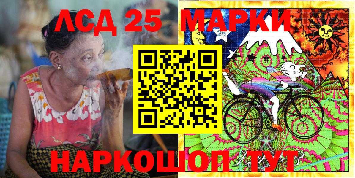 Наркотические марки 1500мкг Оренбург
