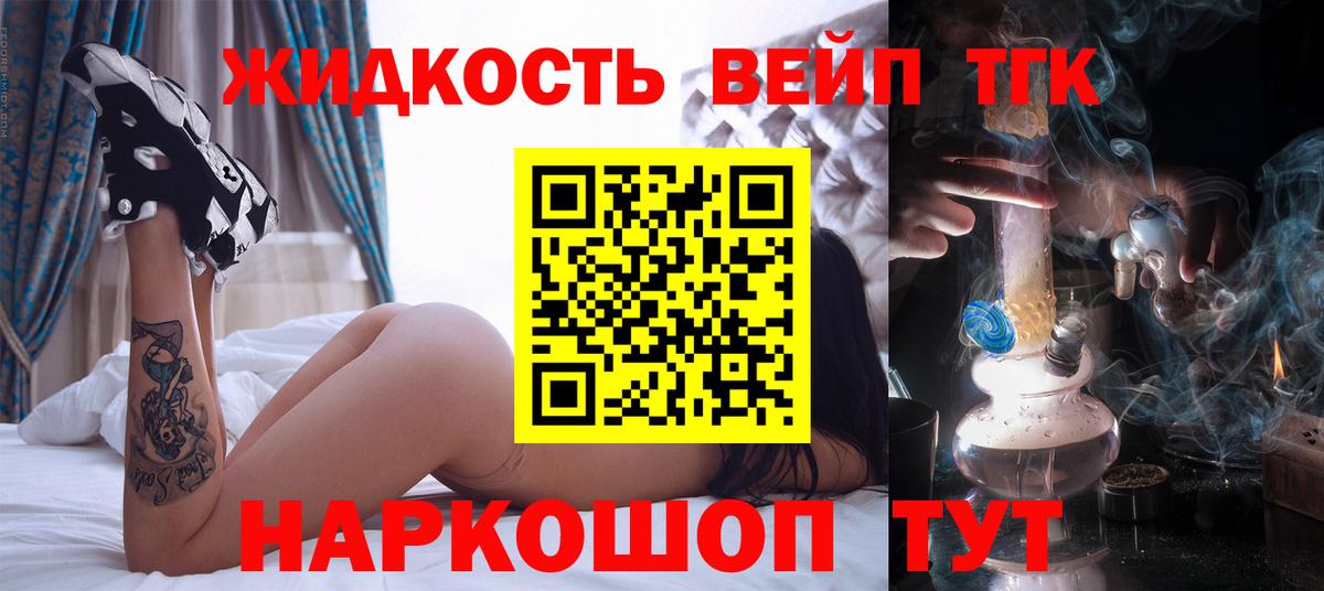 купить наркотик  Дистиллят ТГК жижа  Вход с VPN  Оренбург 