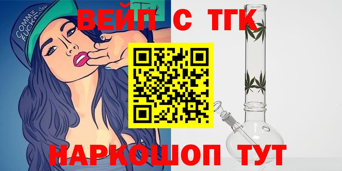 ТГК Wax Оренбург
