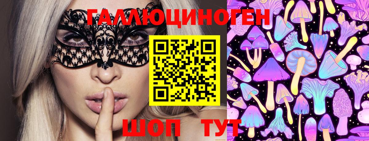 Галлюциногенные грибы Magic Shrooms  Псилоцибиновые грибы Cubensis  Вход с VPN  Оренбург 