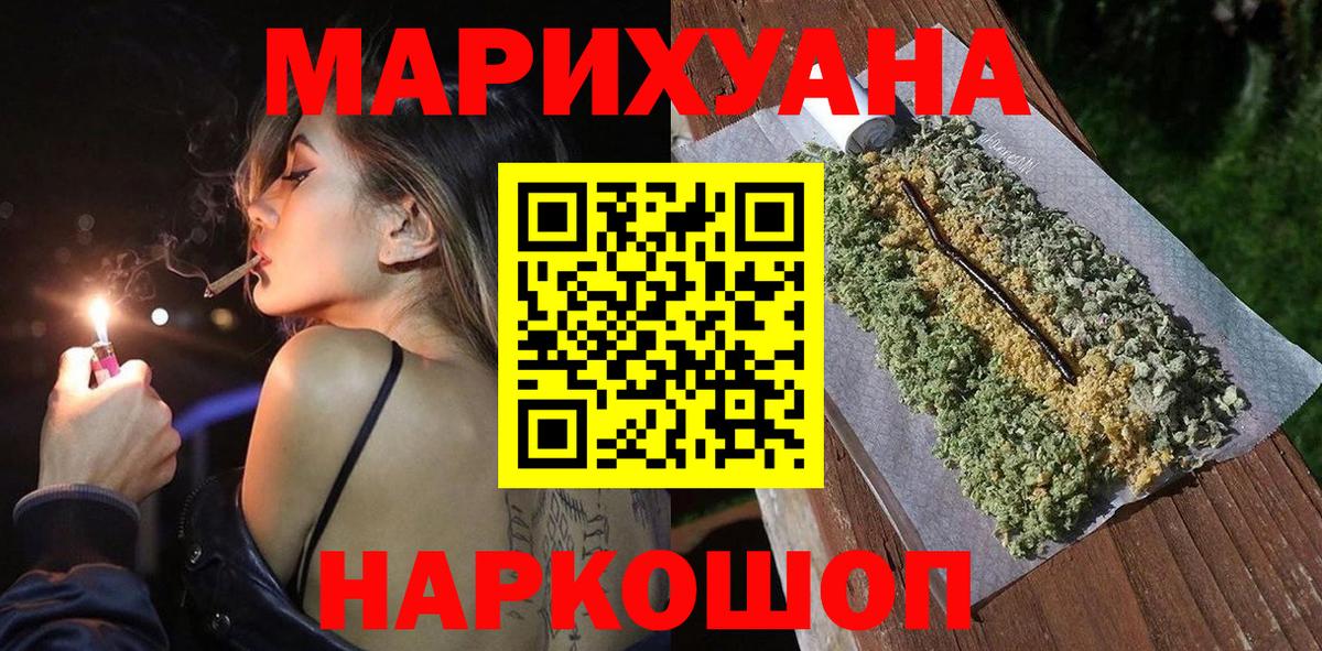 Оренбург  МАРИХУАНА индика  Вход с VPN  Бошки Шишки SATIVA & INDICA  Шишки марихуана OG Kush 